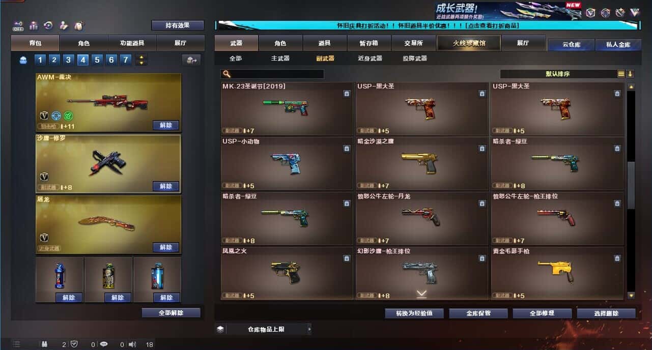 CFCMW332620穿越火线账号详情图43