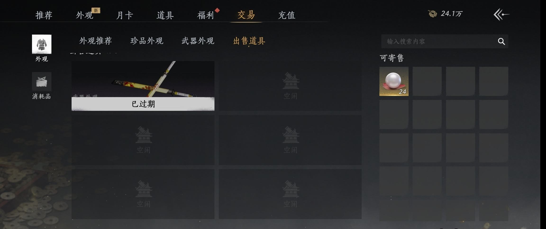 YYSWP32632燕云十六声账号详情图19 YYSWP32632燕云十六声账号详情图19