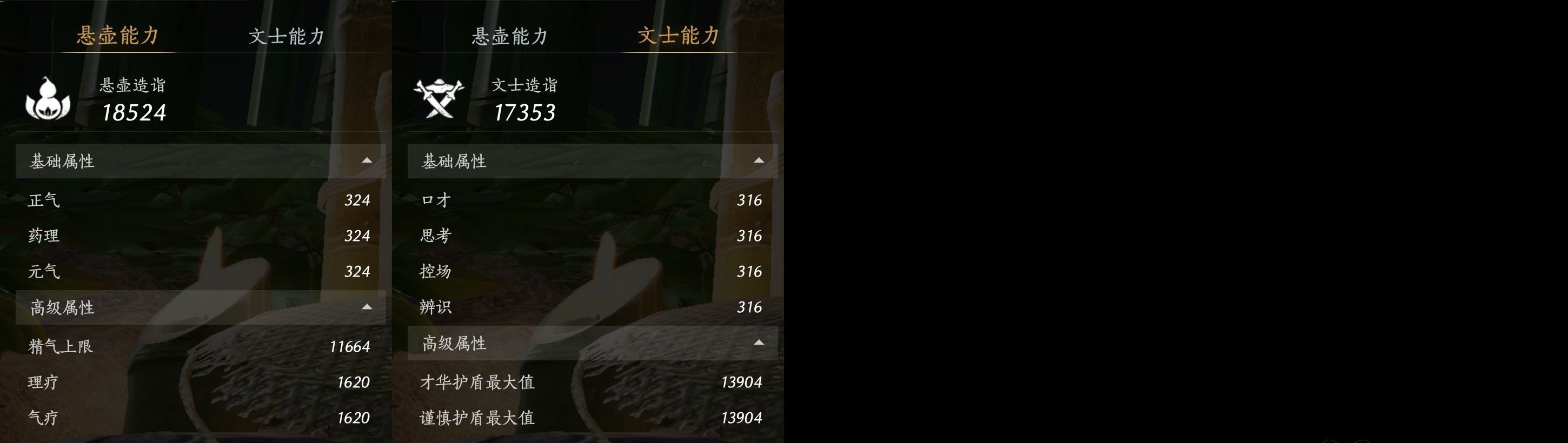 YYSWP32614燕云十六声账号详情图14
