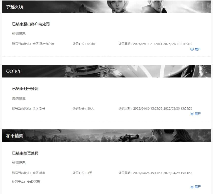 CFCMW332650穿越火线账号详情图62