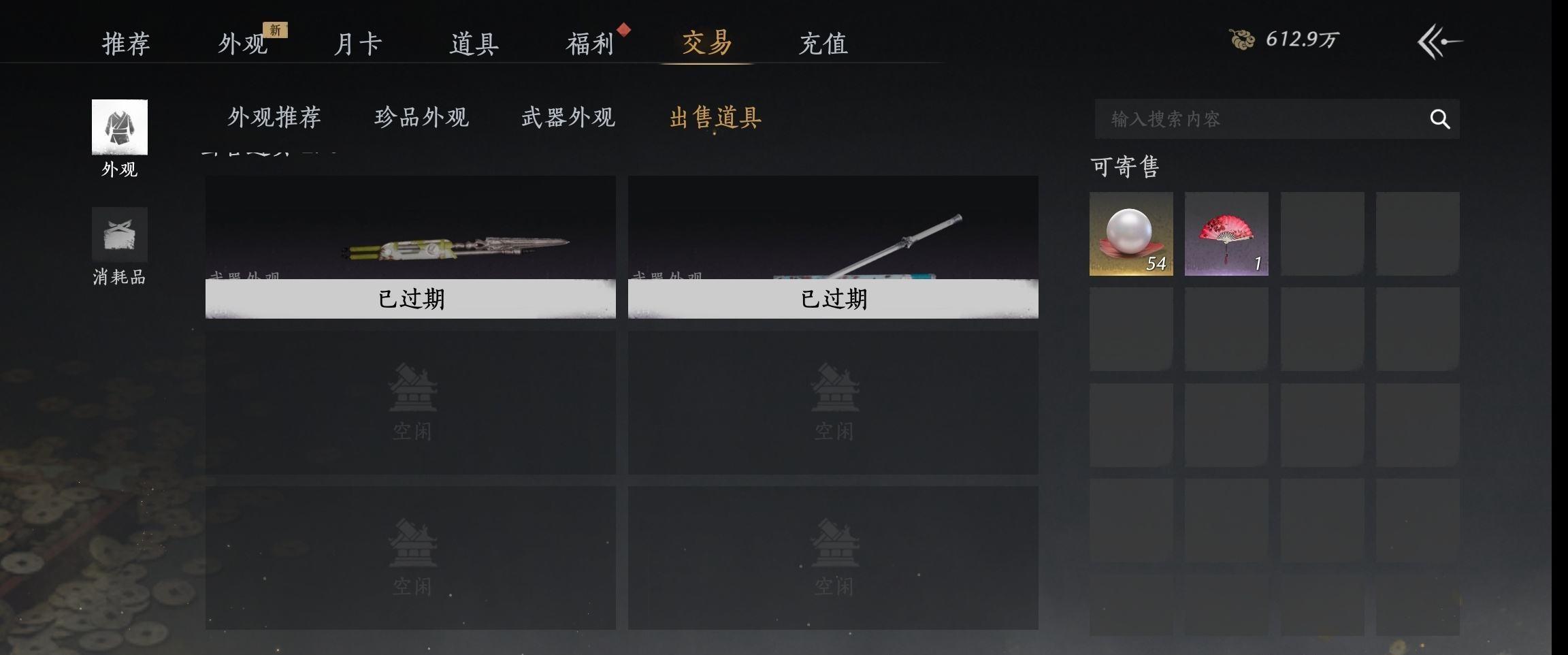 YYSWP32626燕云十六声账号详情图19