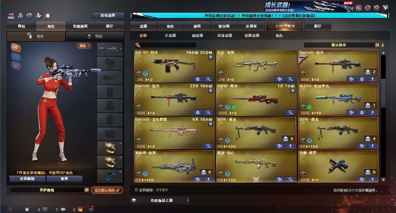 CFCMW332650穿越火线账号详情图4