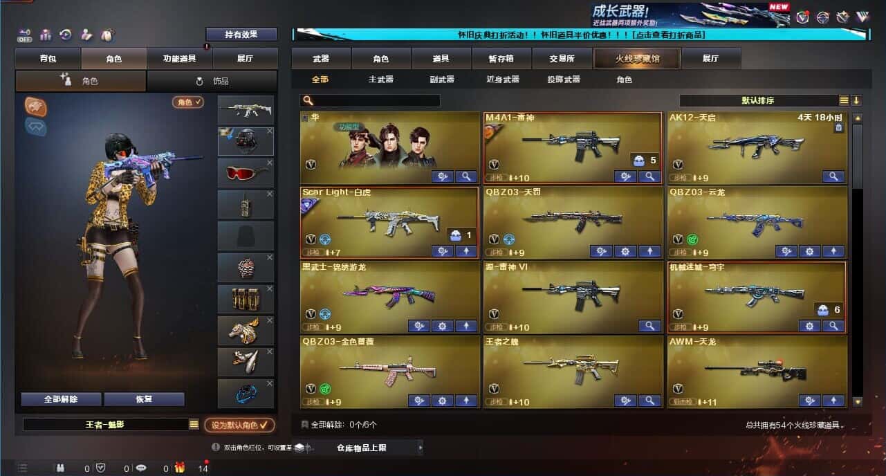 CFCMW332637穿越火线账号详情图3