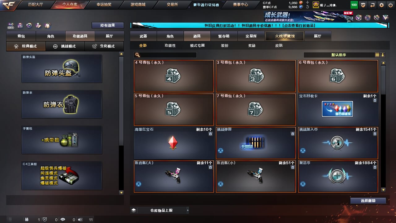 CFCMW332589穿越火线账号详情图33