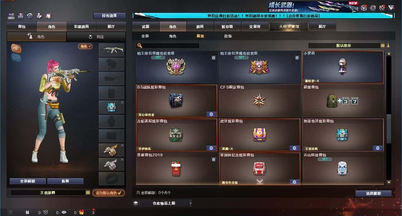 CFCMW332633穿越火线账号详情图66
