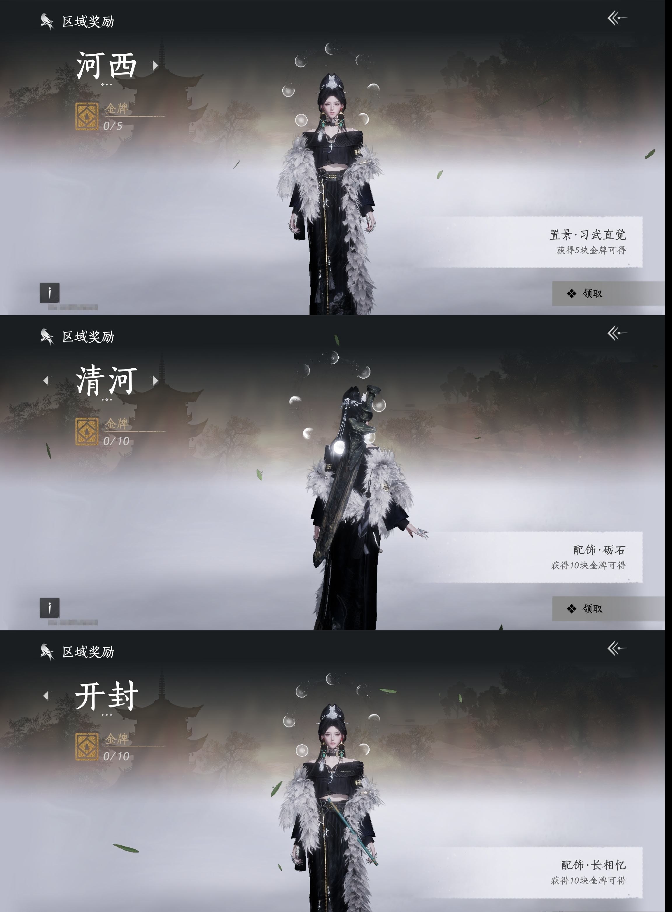 YYSWP32637燕云十六声账号详情图16