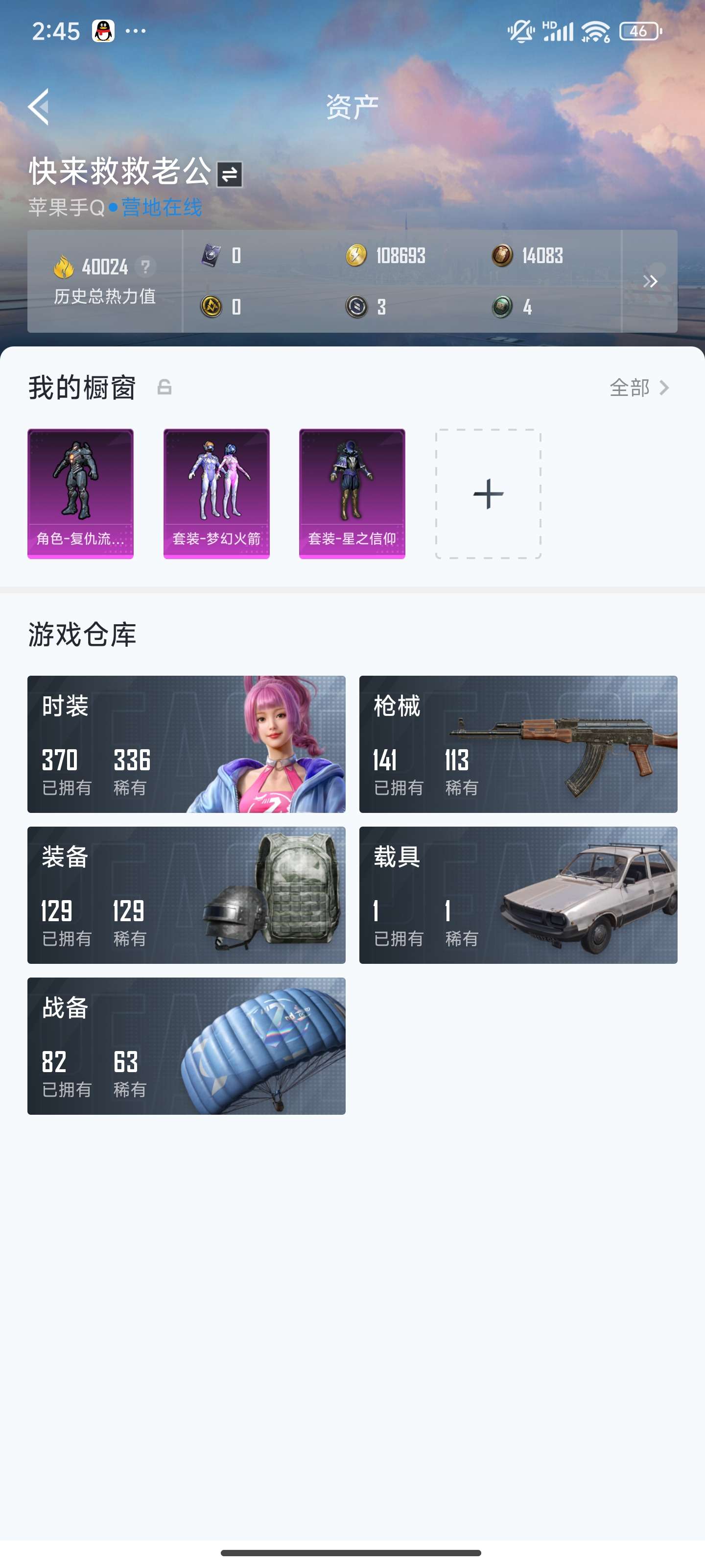 HPZM3332777和平精英账号详情图6