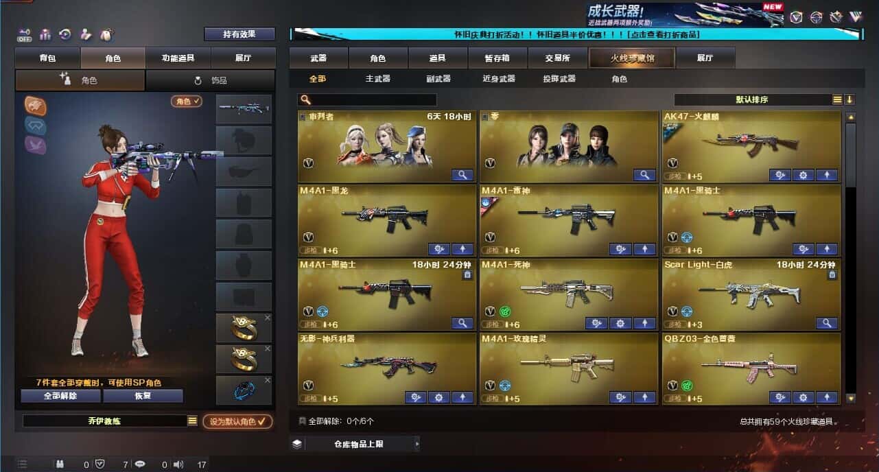 CFCMW332650穿越火线账号详情图3