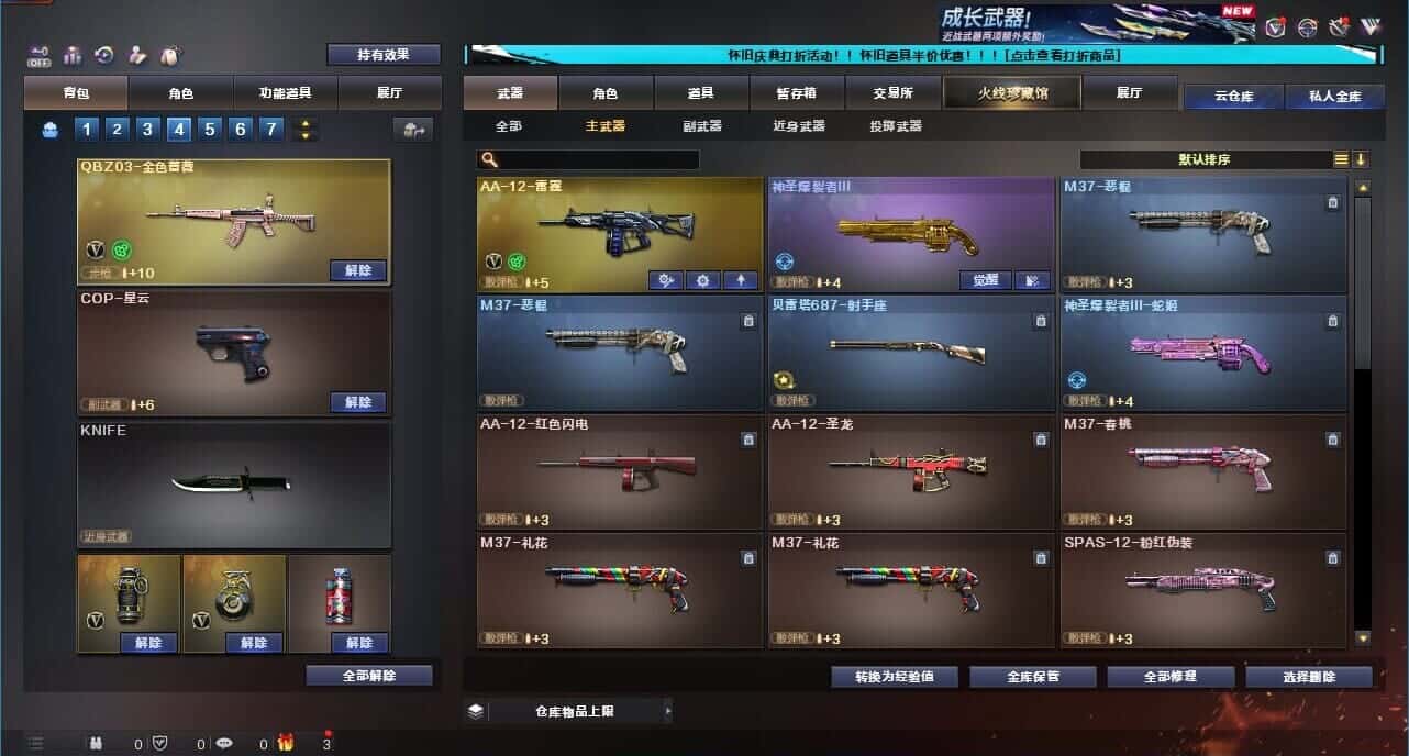 CFCMW332633穿越火线账号详情图32