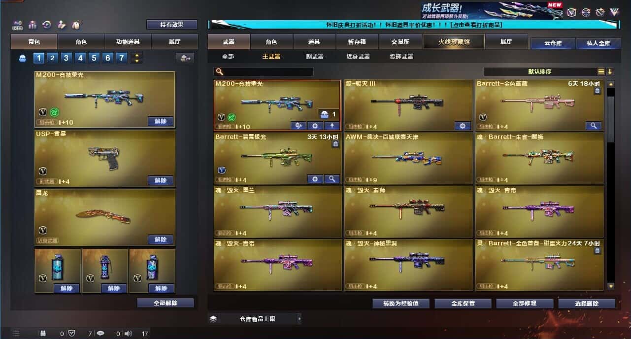 CFCMW332650穿越火线账号详情图19
