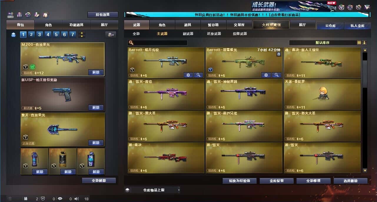 CFCMW332620穿越火线账号详情图26