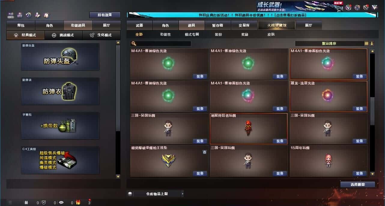 CFCMW332633穿越火线账号详情图52