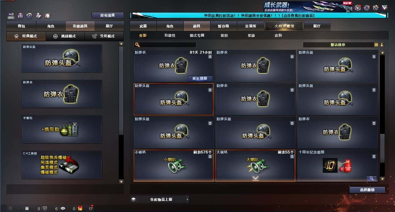 CFCMW332650穿越火线账号详情图49