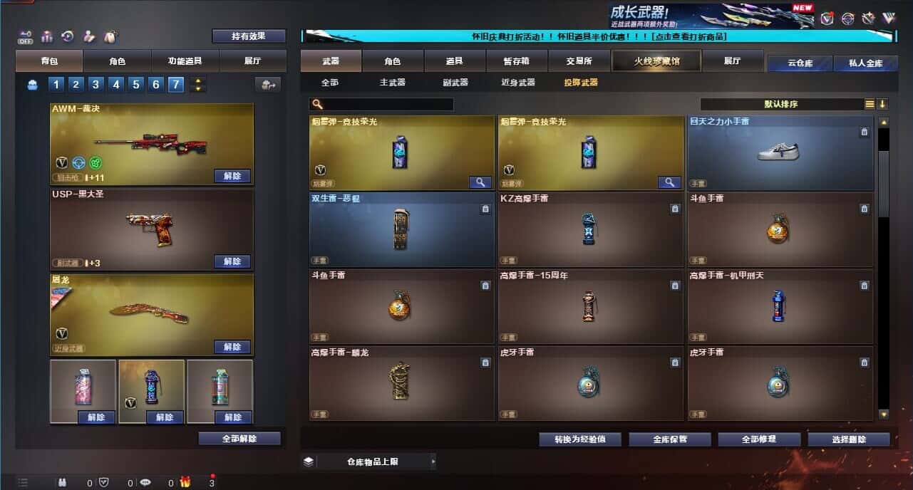 CFCMW332663穿越火线账号详情图53