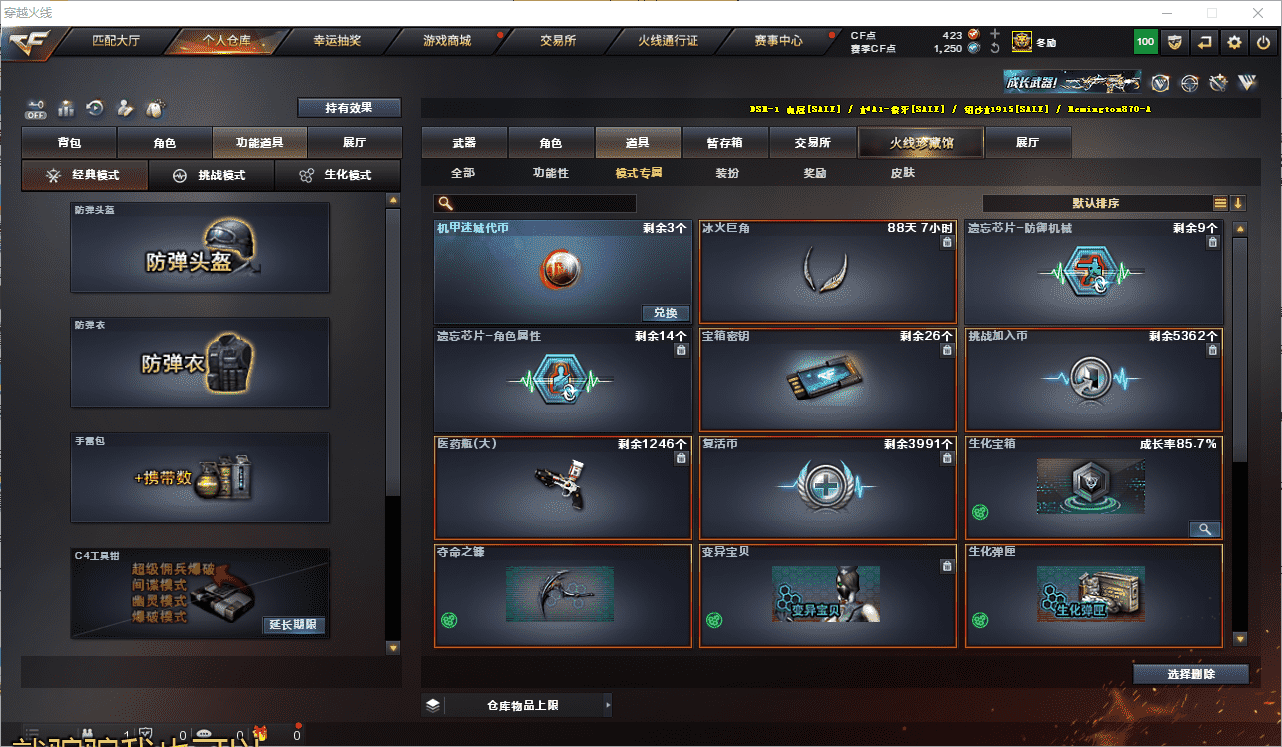 CFCMW371418穿越火线账号详情图50 CFCMW371418穿越火线账号详情图50