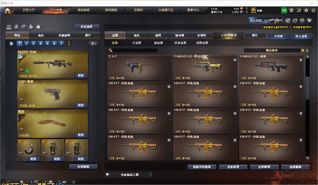 CFCMW371418穿越火线账号详情图16 CFCMW371418穿越火线账号详情图16