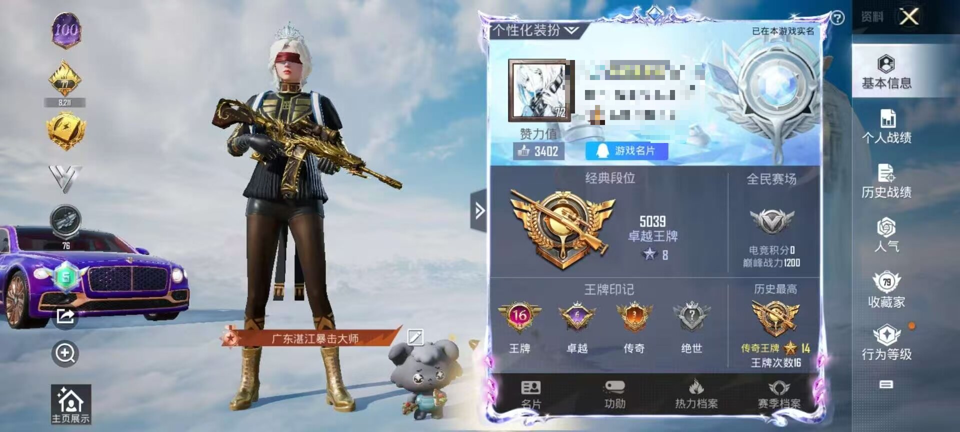 HPSJ3321315和平精英账号详情图2
