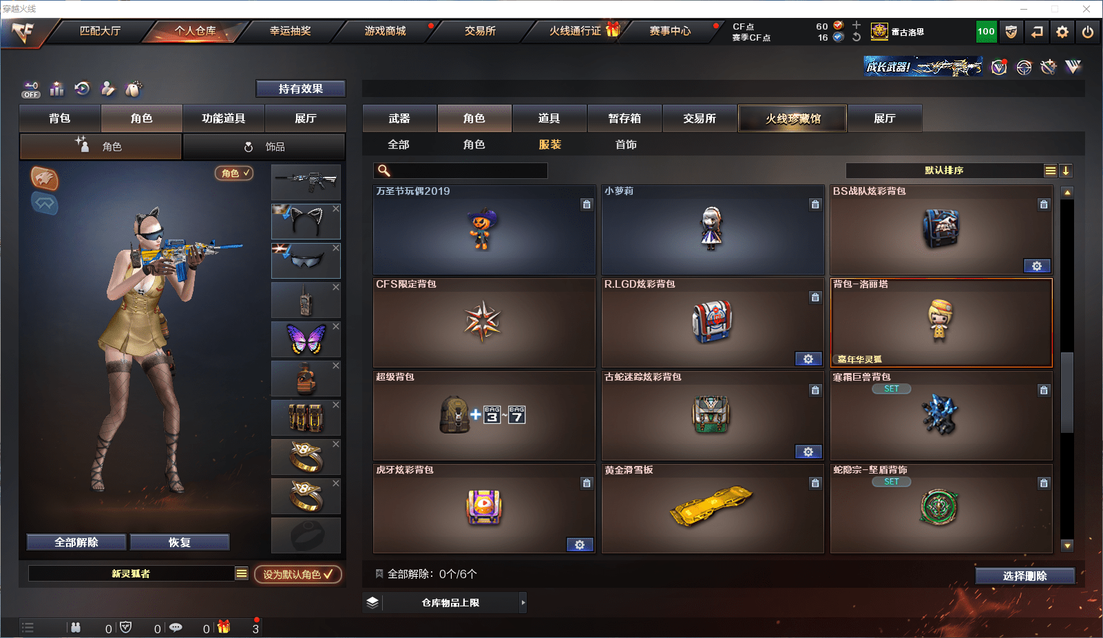 CFCMW371634穿越火线账号详情图32 CFCMW371634穿越火线账号详情图32