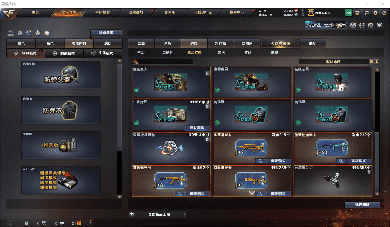 CFCMW371635穿越火线账号详情图37 CFCMW371635穿越火线账号详情图37