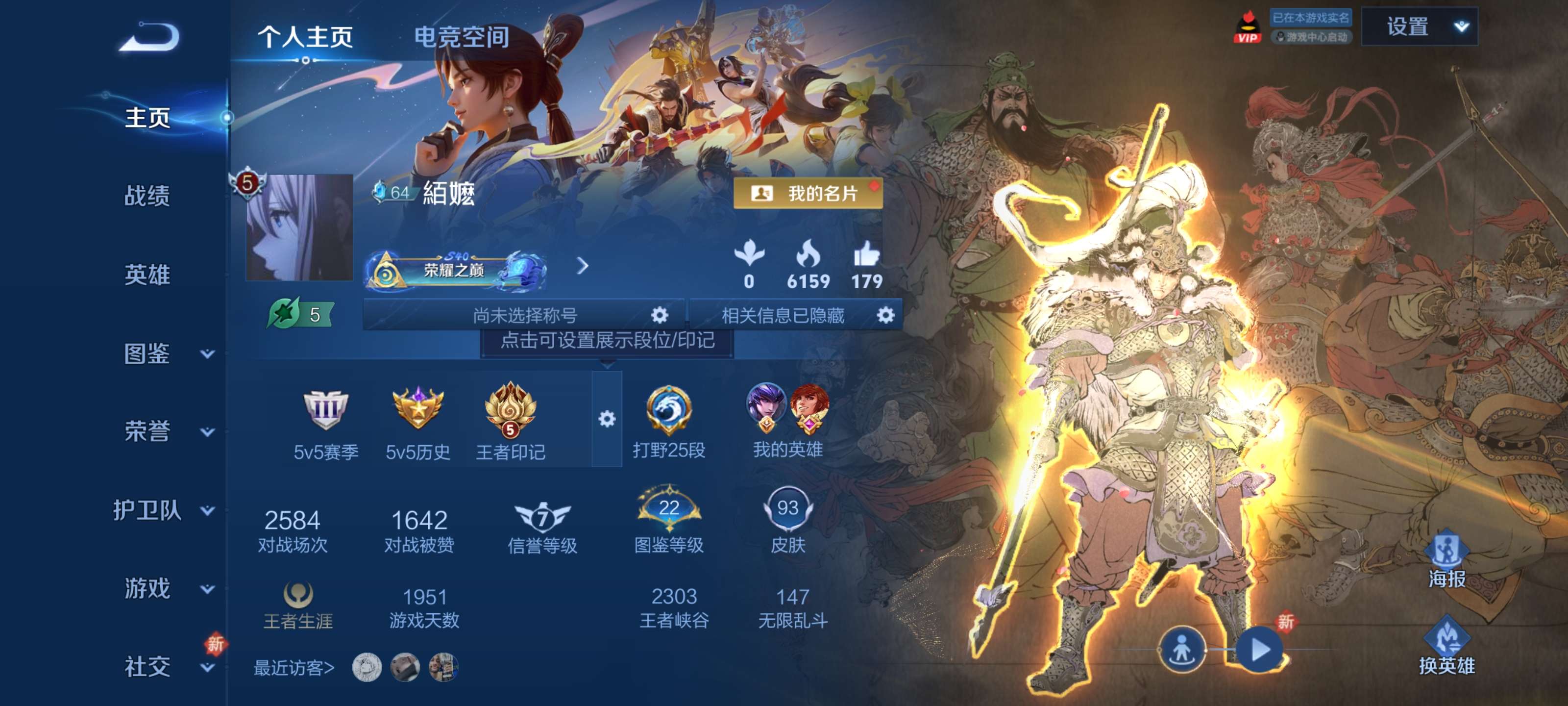 王者荣耀账号安卓QQ【5传说 武陵仙君】安卓QQ/永恒钻石/93皮肤/105英雄/5传说/21史诗/7稀有英雄
【5 传