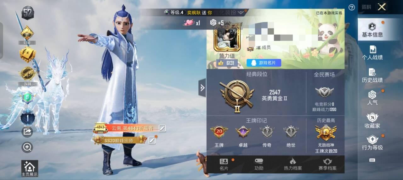 HPSJ3322179和平精英账号详情图2