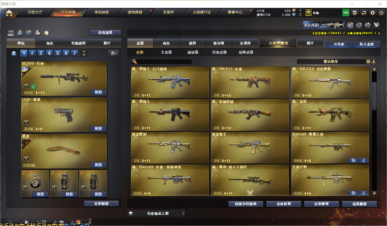 CFCMW371418穿越火线账号详情图12 CFCMW371418穿越火线账号详情图12