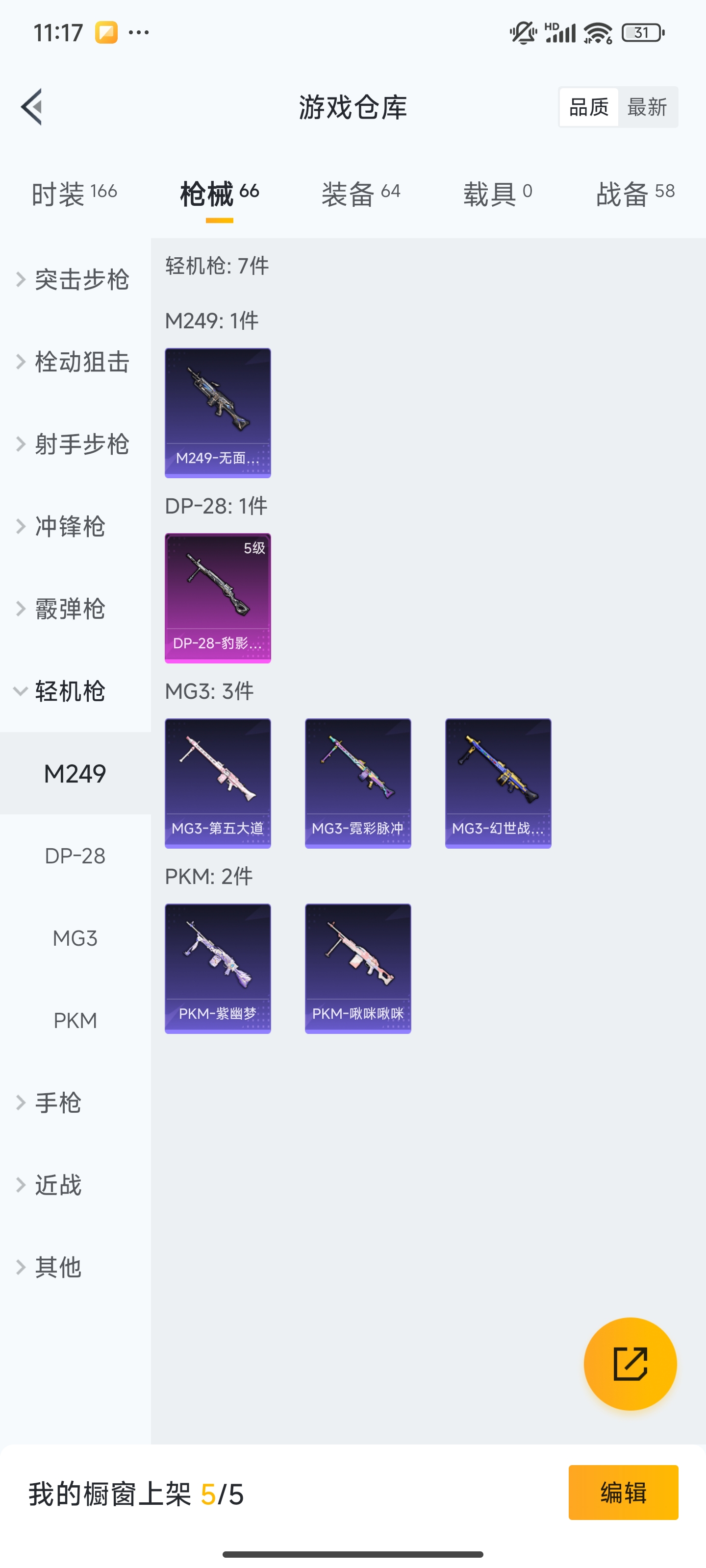 HPZM3322343和平精英账号详情图14 HPZM3322343和平精英账号详情图14