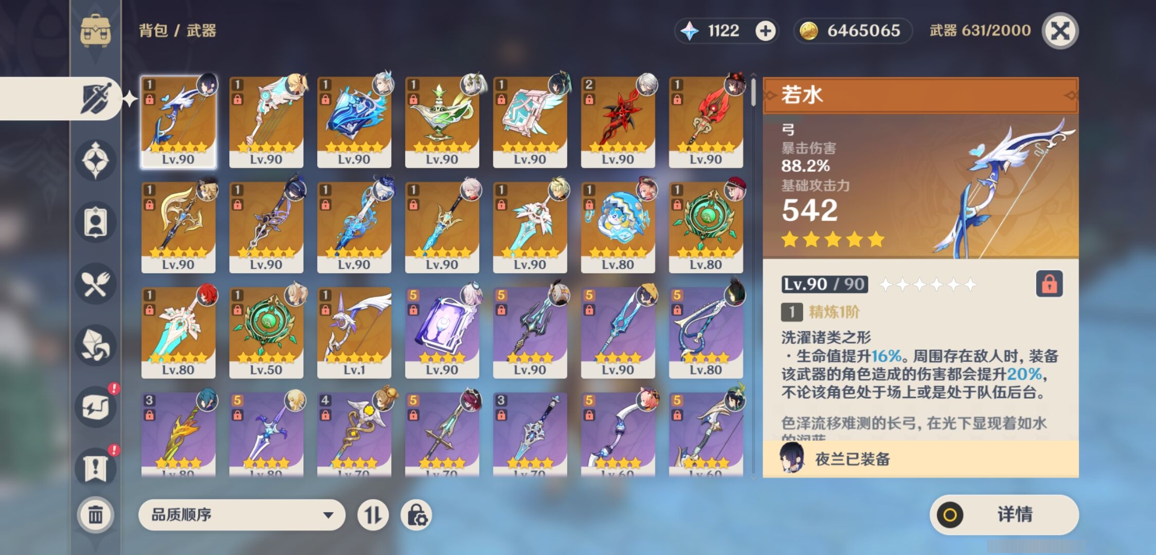 YSMK311102原神账号详情图4