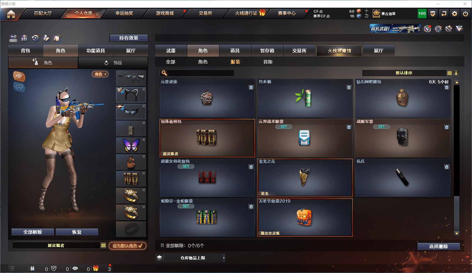 CFCMW371634穿越火线账号详情图35 CFCMW371634穿越火线账号详情图35