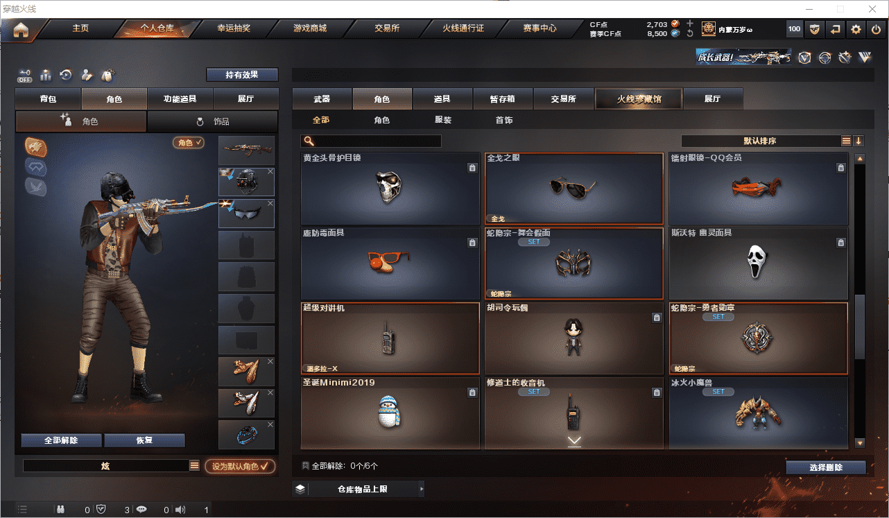 CFCMW371635穿越火线账号详情图19 CFCMW371635穿越火线账号详情图19