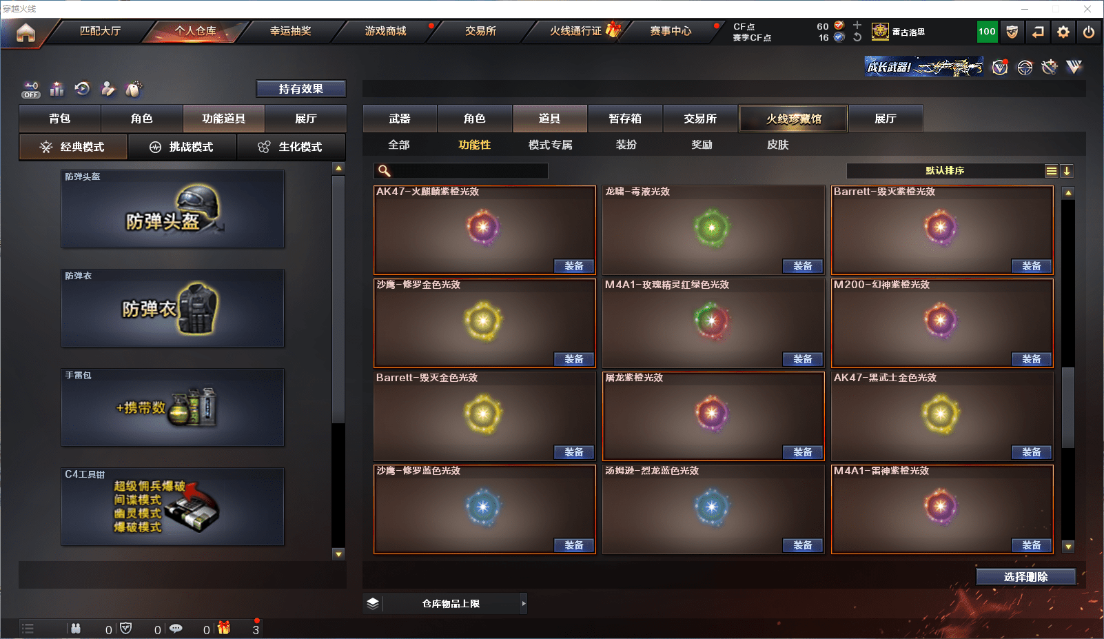 CFCMW371634穿越火线账号详情图38 CFCMW371634穿越火线账号详情图38