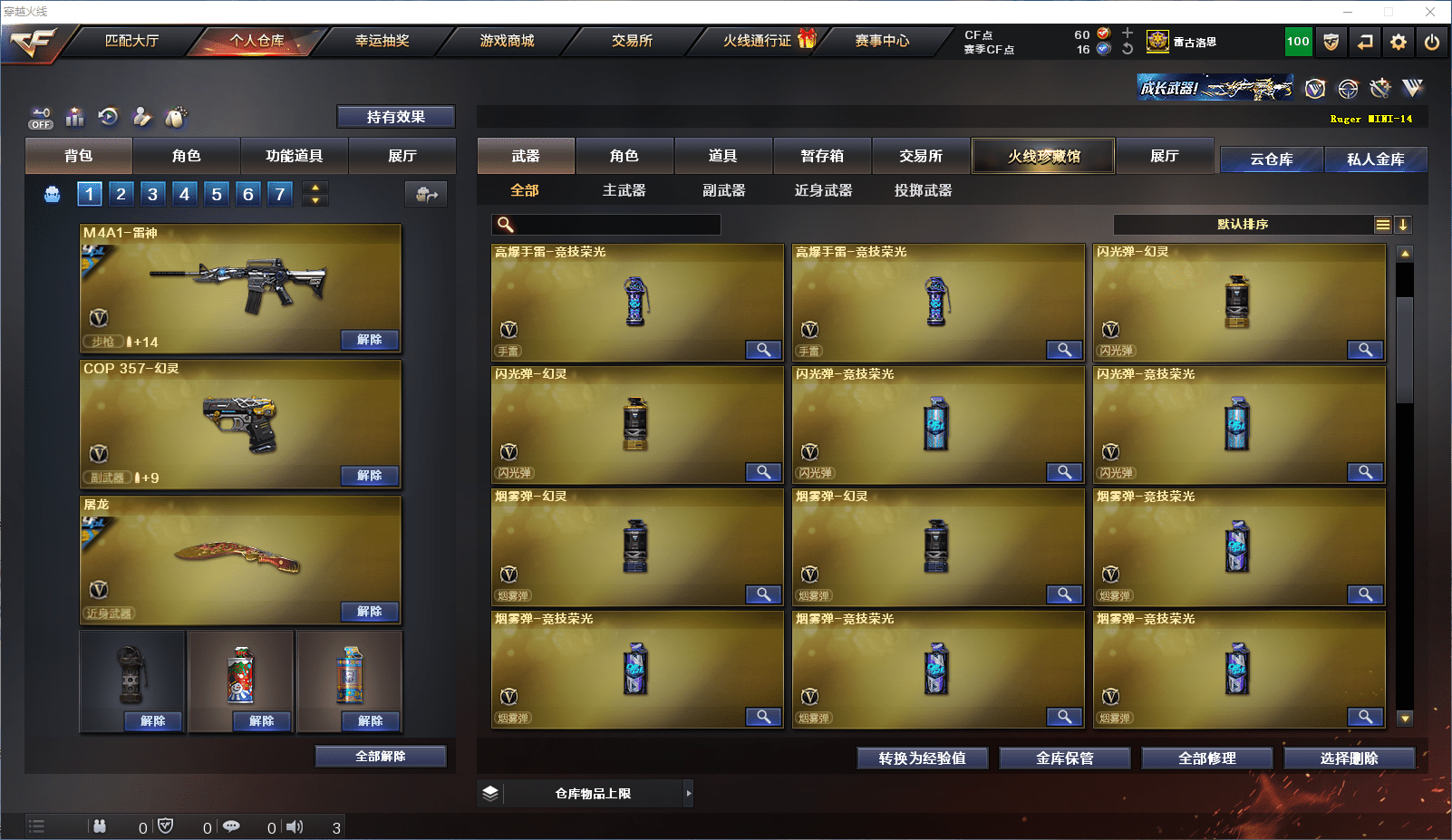 CFCMW371634穿越火线账号详情图11 CFCMW371634穿越火线账号详情图11