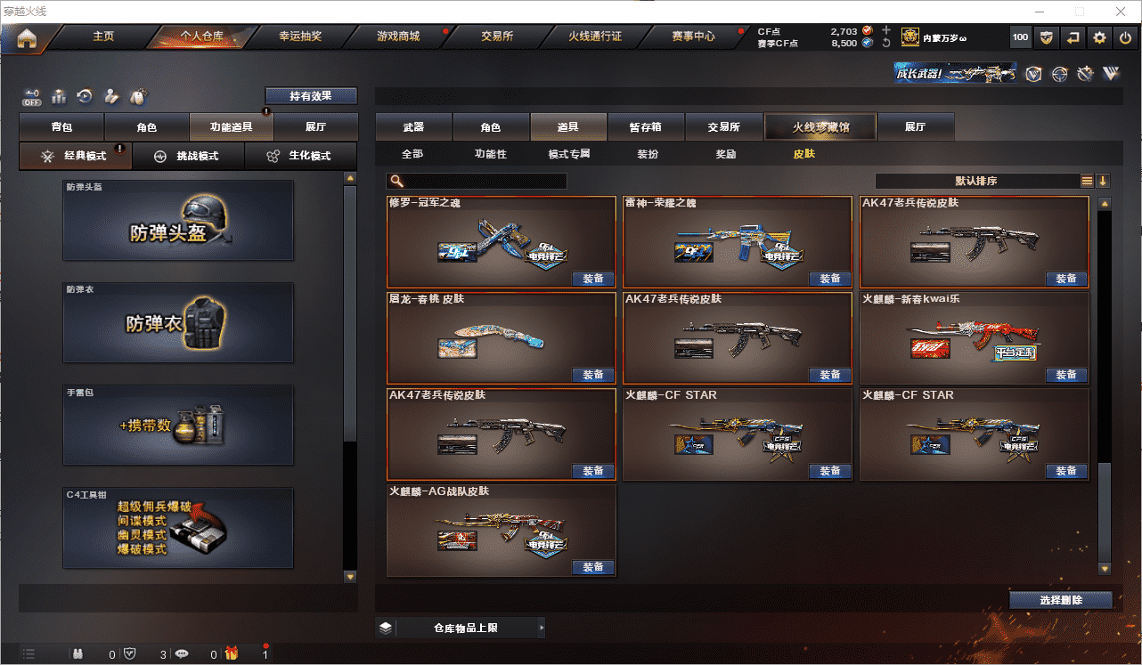 CFCMW371635穿越火线账号详情图35 CFCMW371635穿越火线账号详情图35