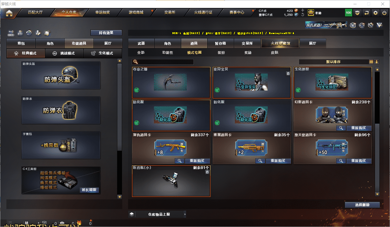 CFCMW371418穿越火线账号详情图51 CFCMW371418穿越火线账号详情图51