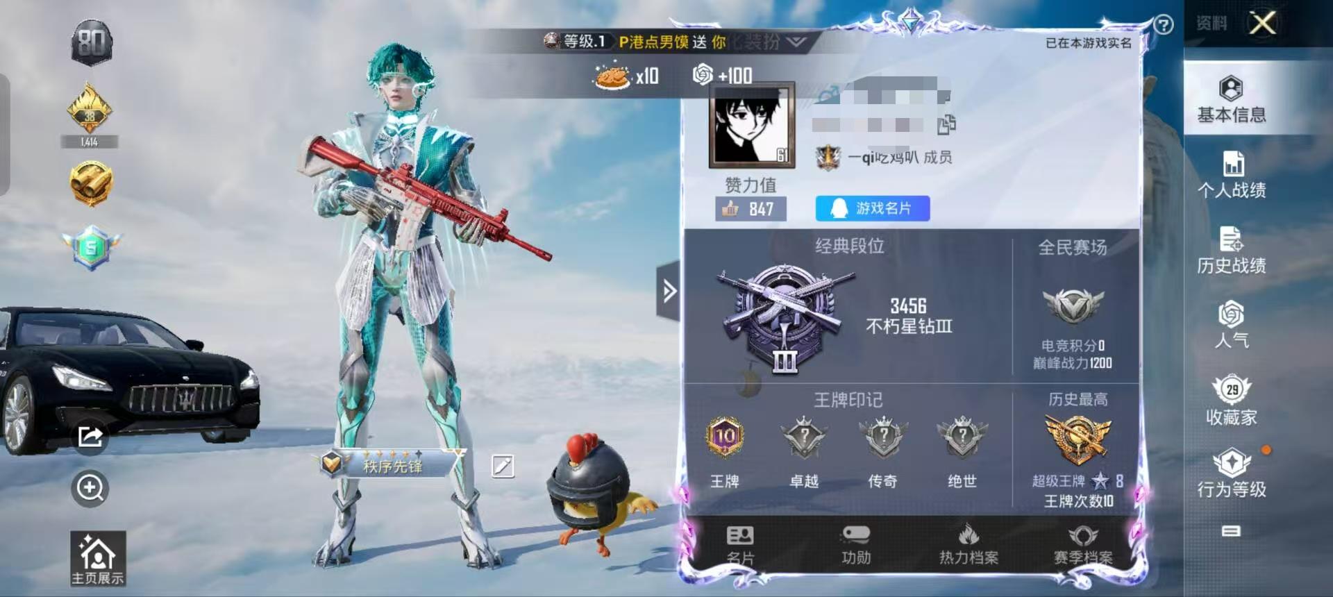 HPSJ3321193和平精英账号详情图3 HPSJ3321193和平精英账号详情图3