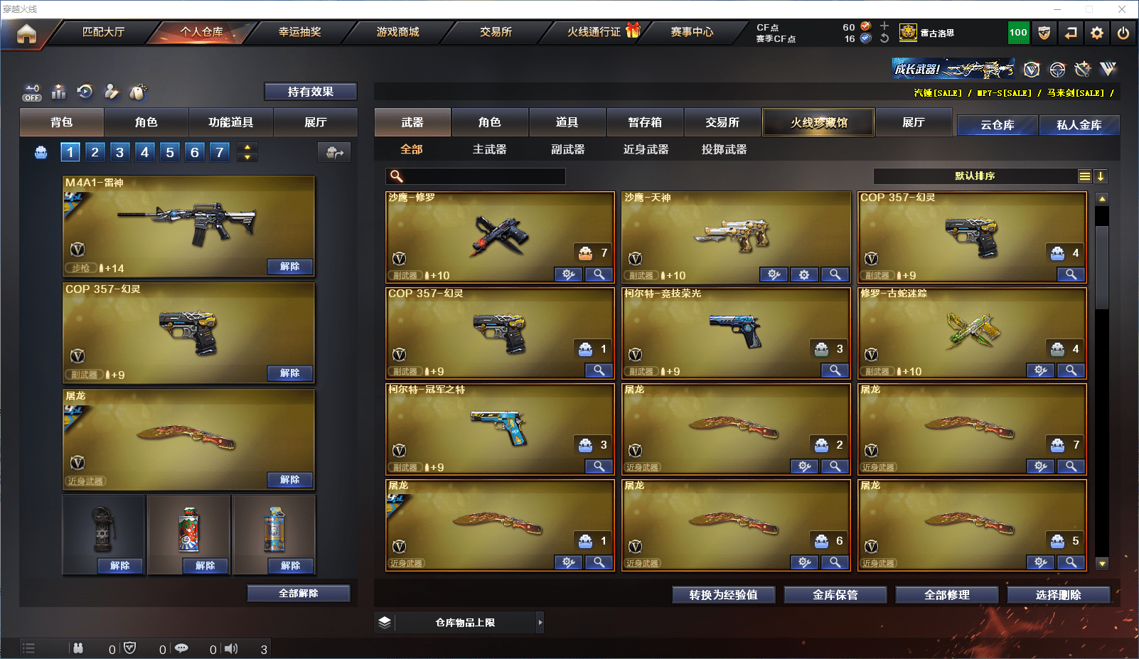 CFCMW371634穿越火线账号详情图9 CFCMW371634穿越火线账号详情图9