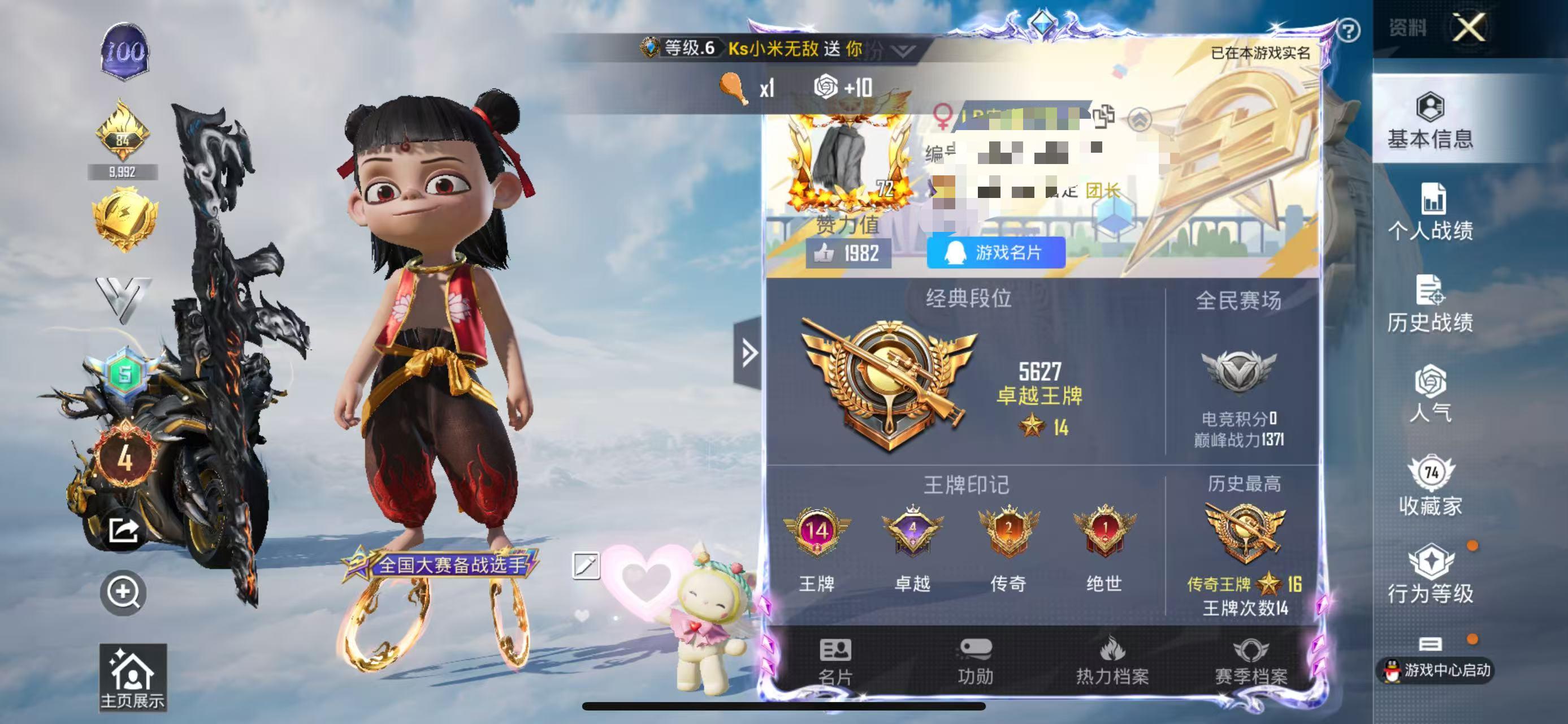 HPSJ3323399和平精英账号详情图2