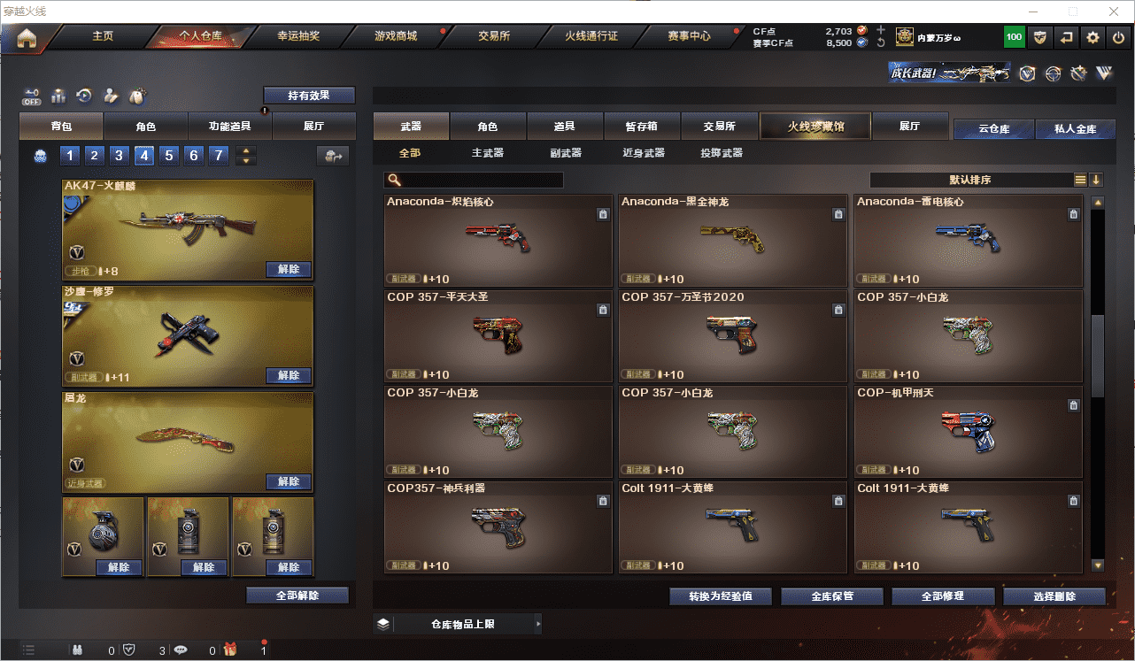 CFCMW371635穿越火线账号详情图12 CFCMW371635穿越火线账号详情图12