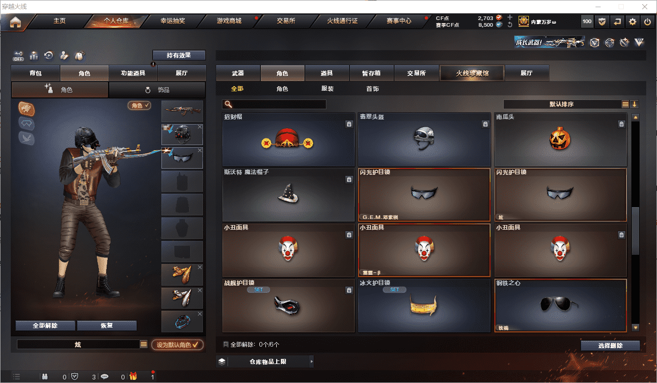 CFCMW371635穿越火线账号详情图18 CFCMW371635穿越火线账号详情图18