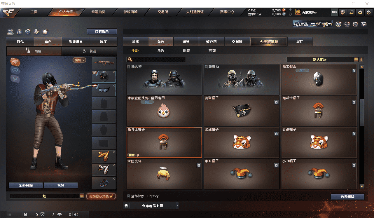 CFCMW371635穿越火线账号详情图15 CFCMW371635穿越火线账号详情图15