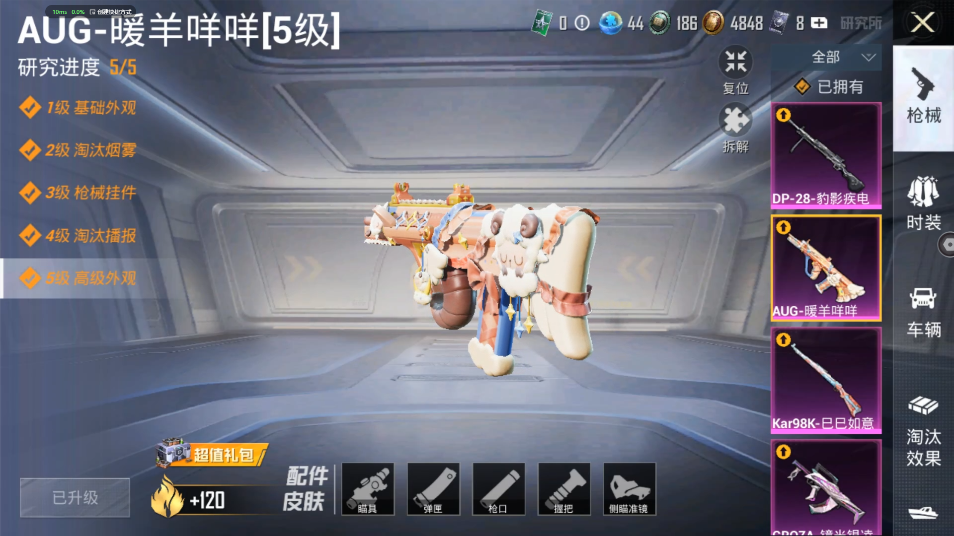 HPZM3321229和平精英账号详情图13 HPZM3321229和平精英账号详情图13