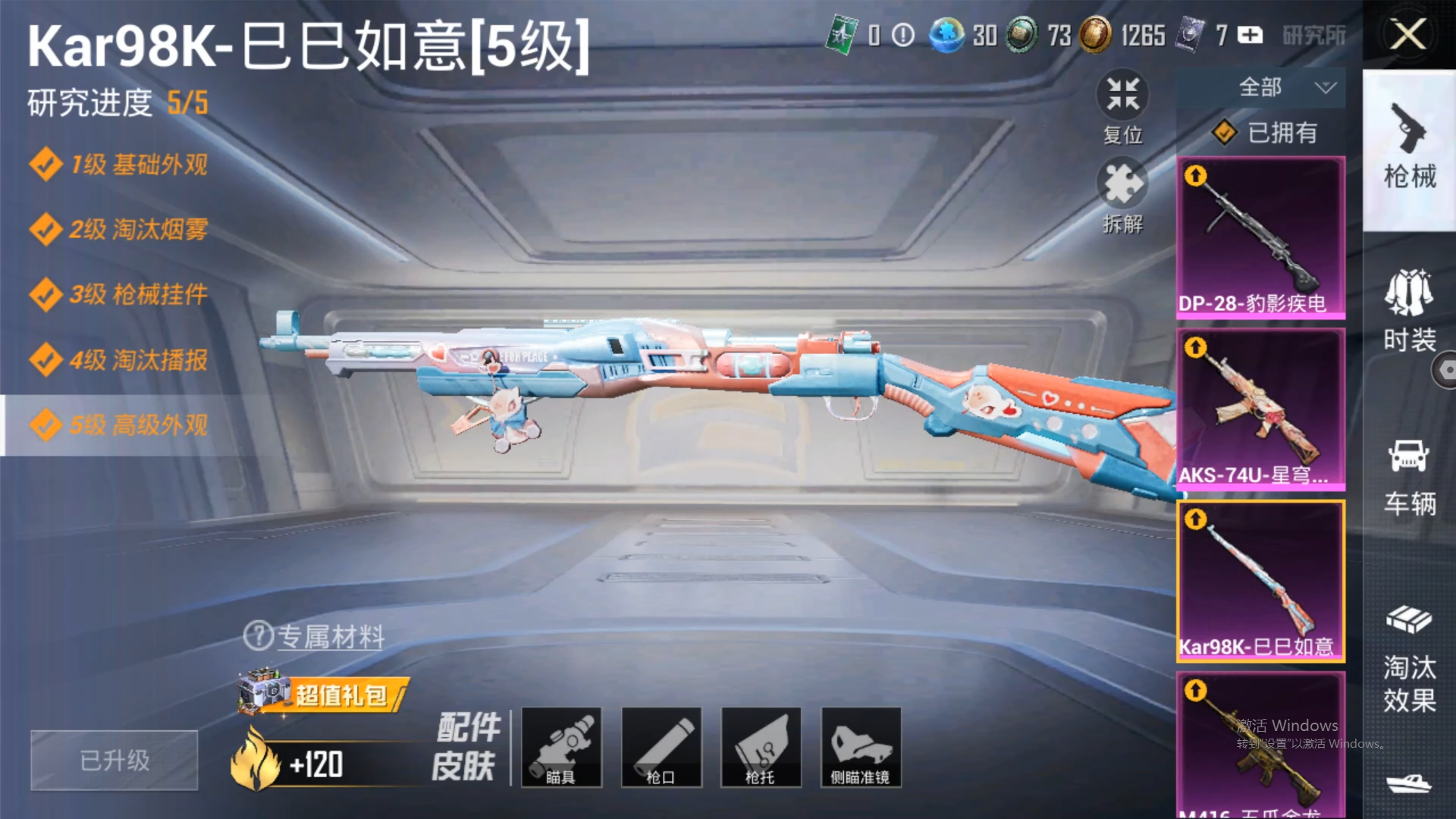 HPZM3322349和平精英账号详情图15 HPZM3322349和平精英账号详情图15
