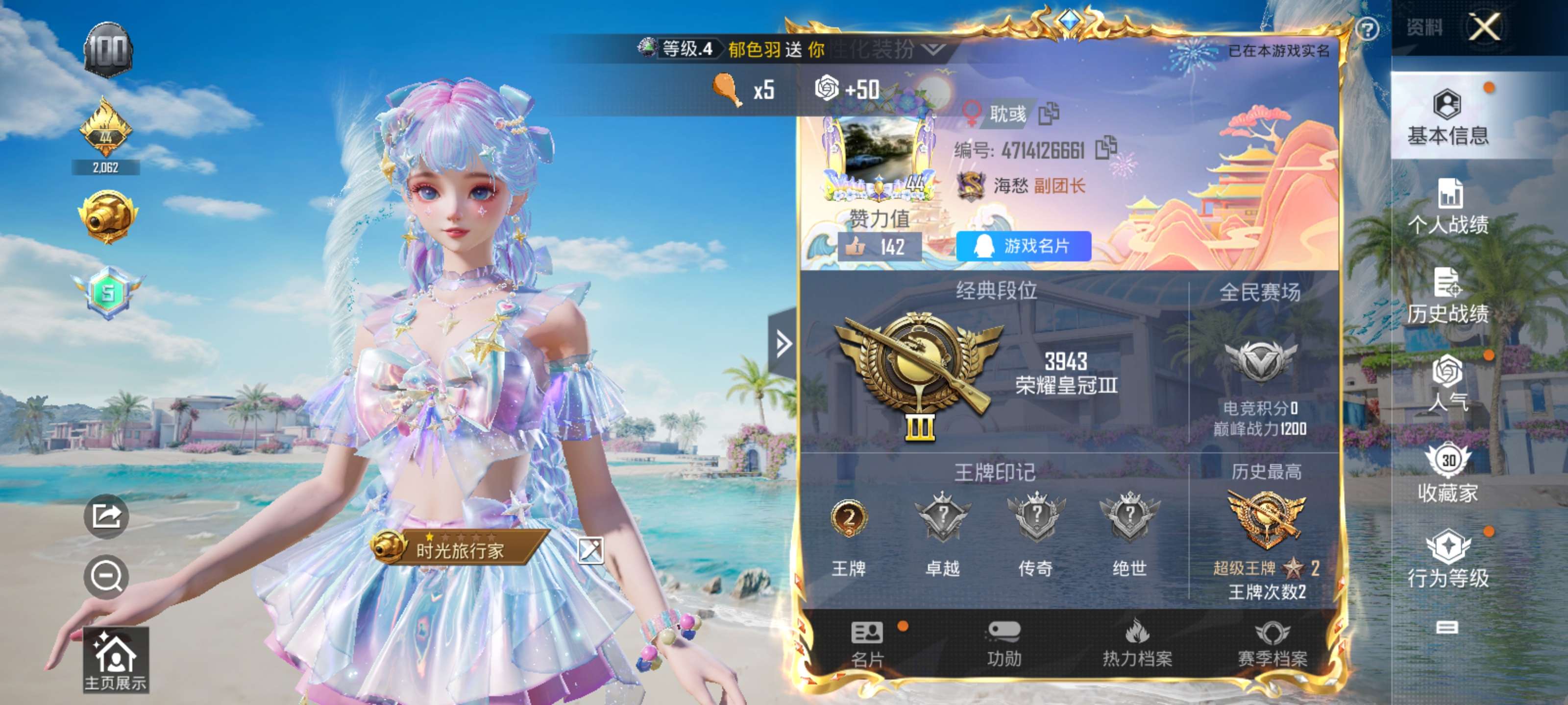 HPZM3322343和平精英账号详情图19 HPZM3322343和平精英账号详情图19