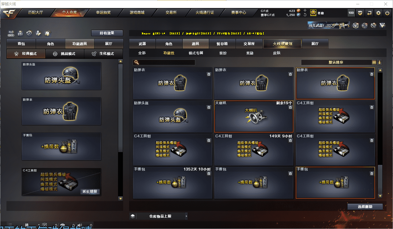 CFCMW371418穿越火线账号详情图44 CFCMW371418穿越火线账号详情图44