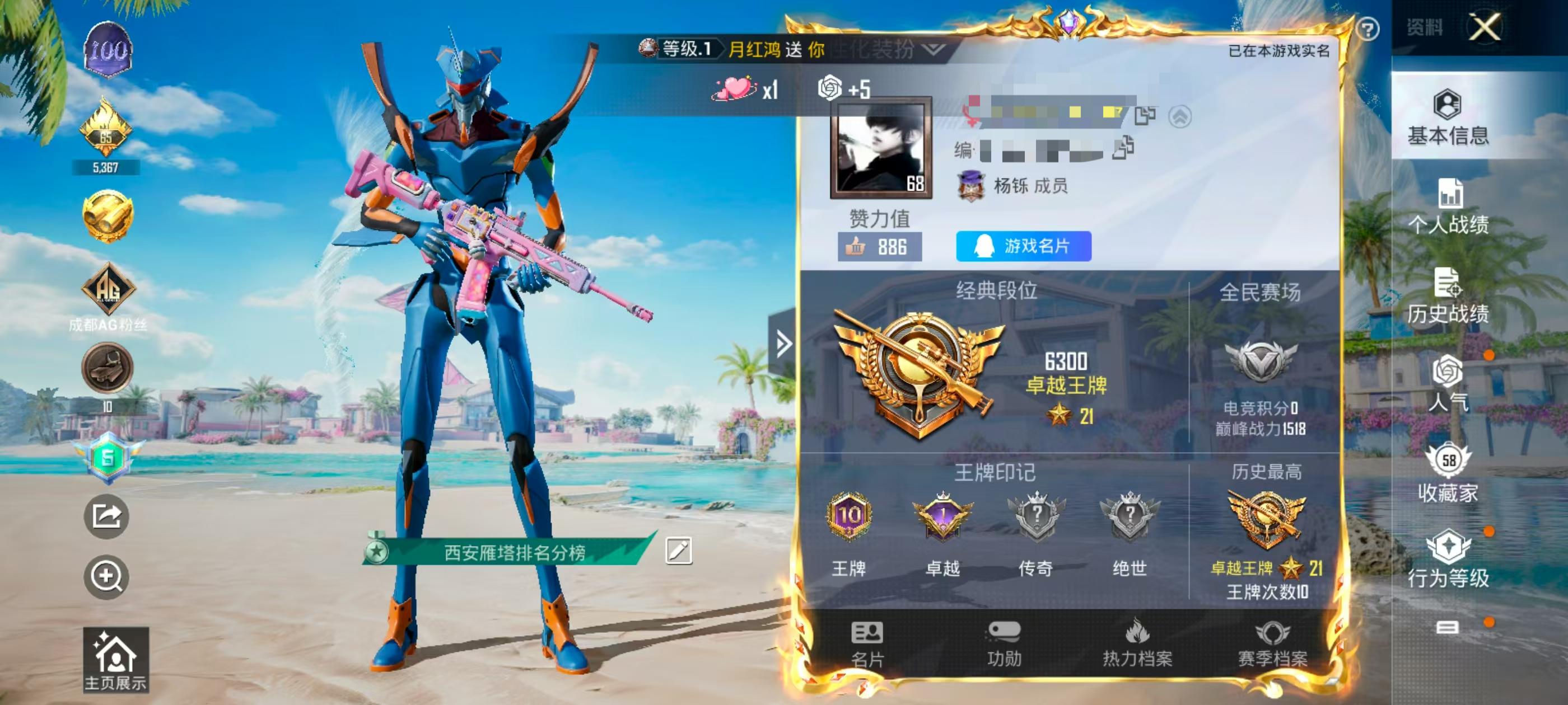 HPSJ3323381和平精英账号详情图2