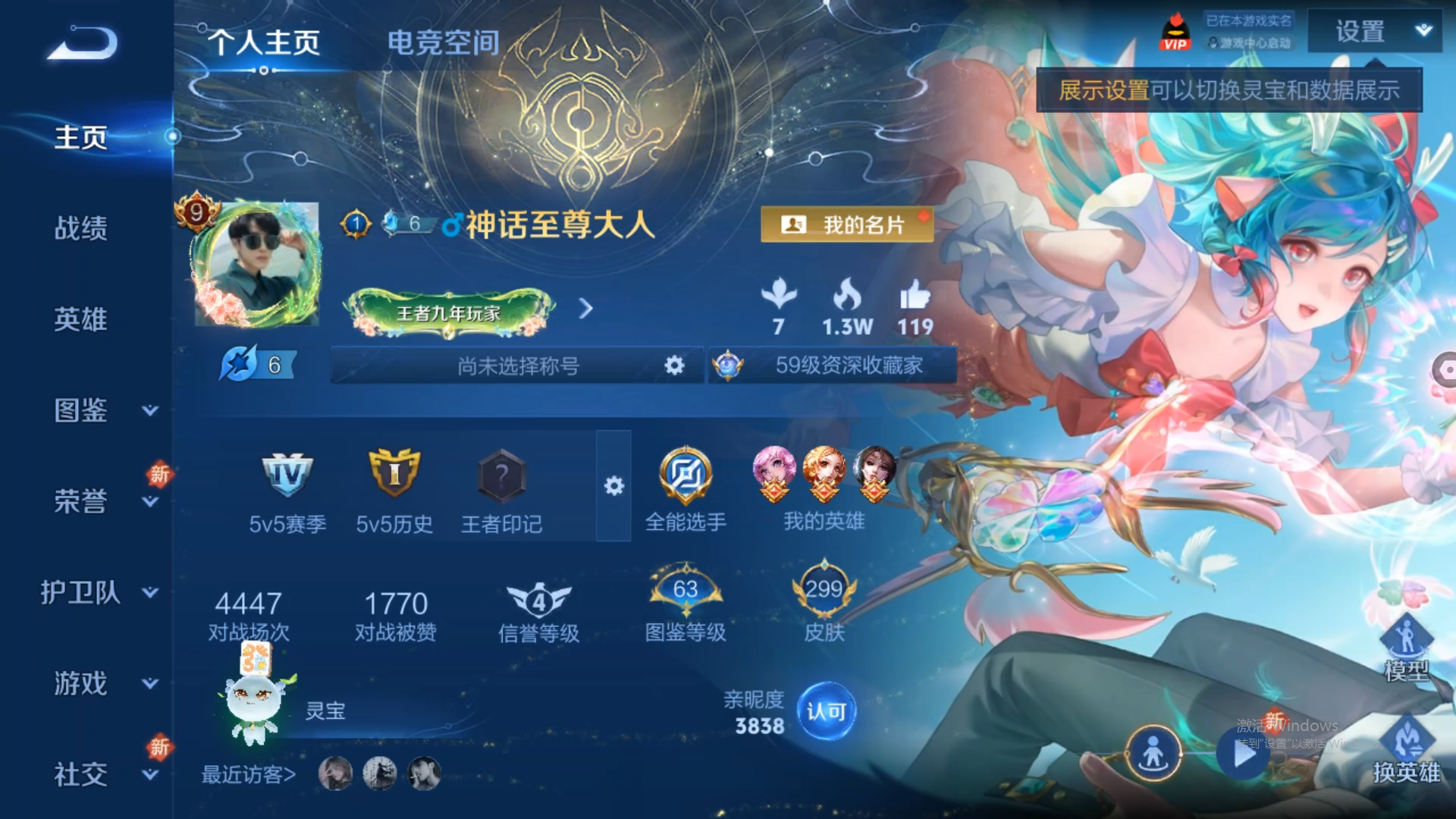 王者荣耀账号安卓QQ【V9 法师号 23传说 32皮肤按键 武则天】安卓QQ/尊贵铂金/299皮肤/125英雄/23传说