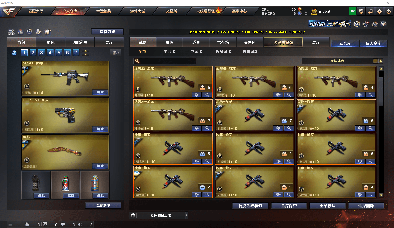 CFCMW371634穿越火线账号详情图8 CFCMW371634穿越火线账号详情图8