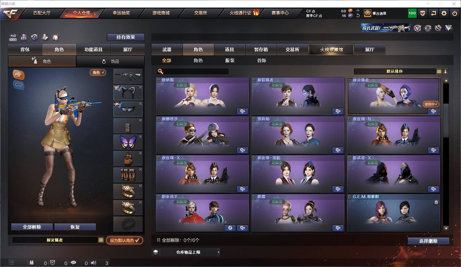 CFCMW371634穿越火线账号详情图18 CFCMW371634穿越火线账号详情图18