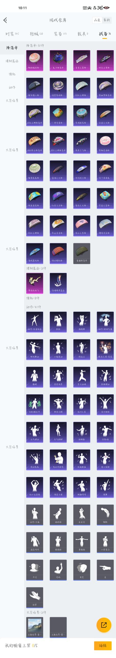 HPZM3321229和平精英账号详情图8 HPZM3321229和平精英账号详情图8