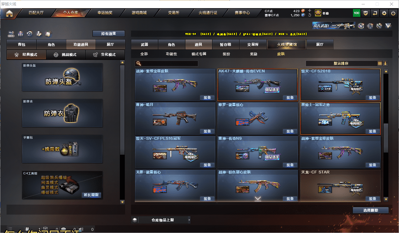 CFCMW371418穿越火线账号详情图47 CFCMW371418穿越火线账号详情图47